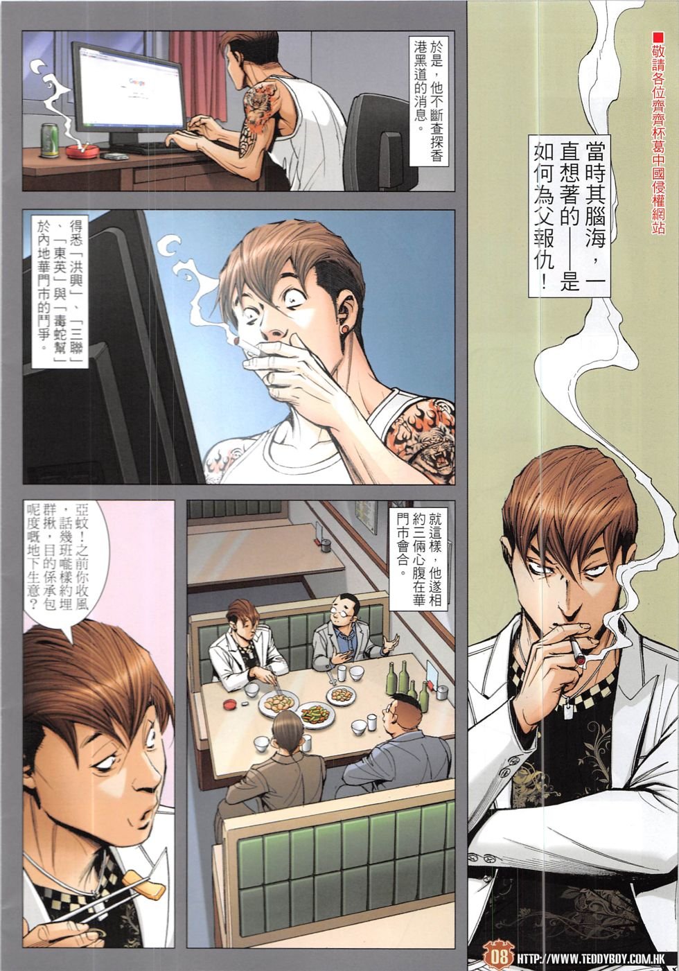 第1915话