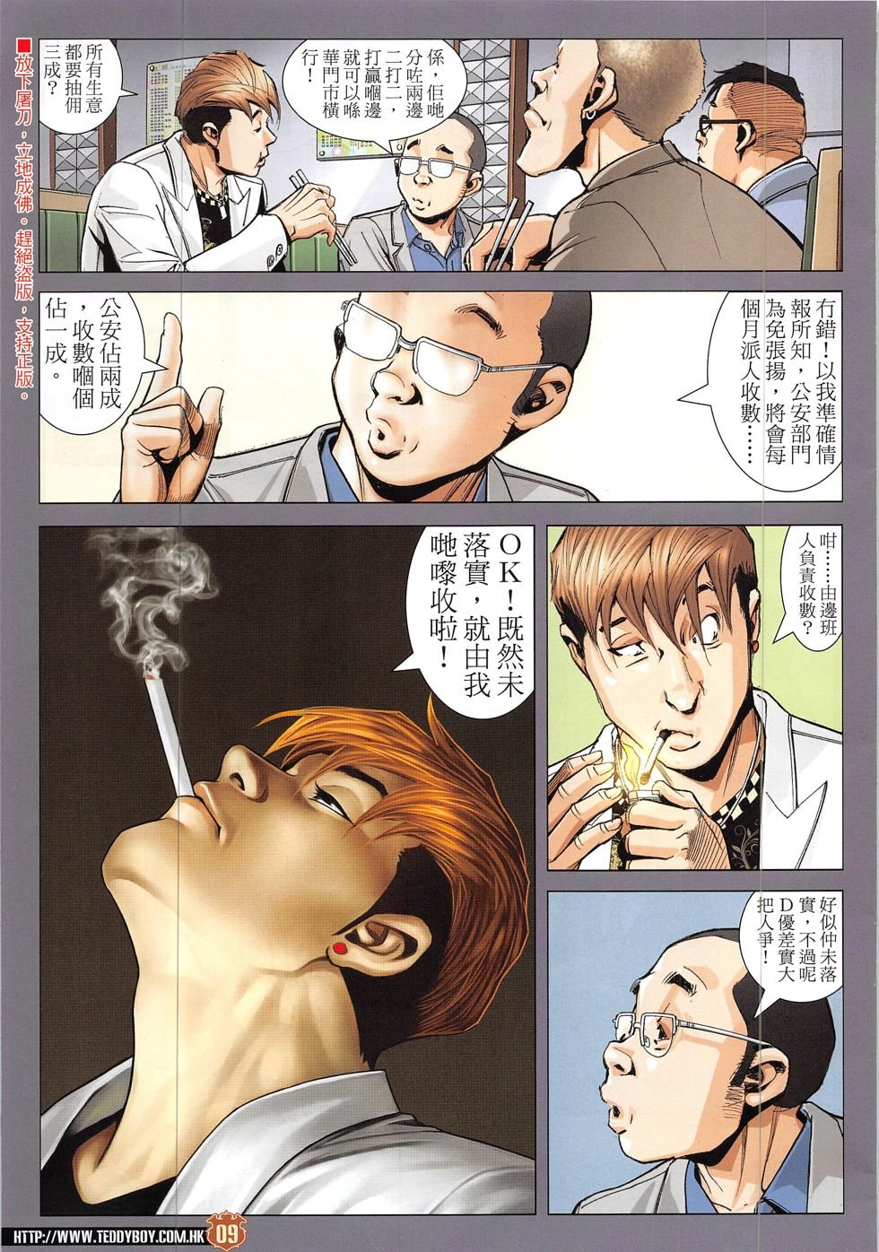 第1915话