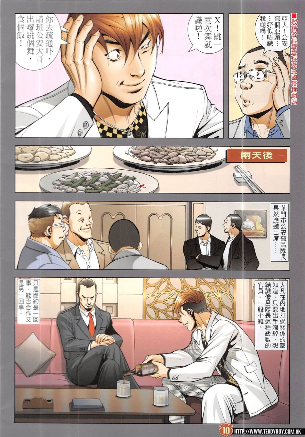 第1915话