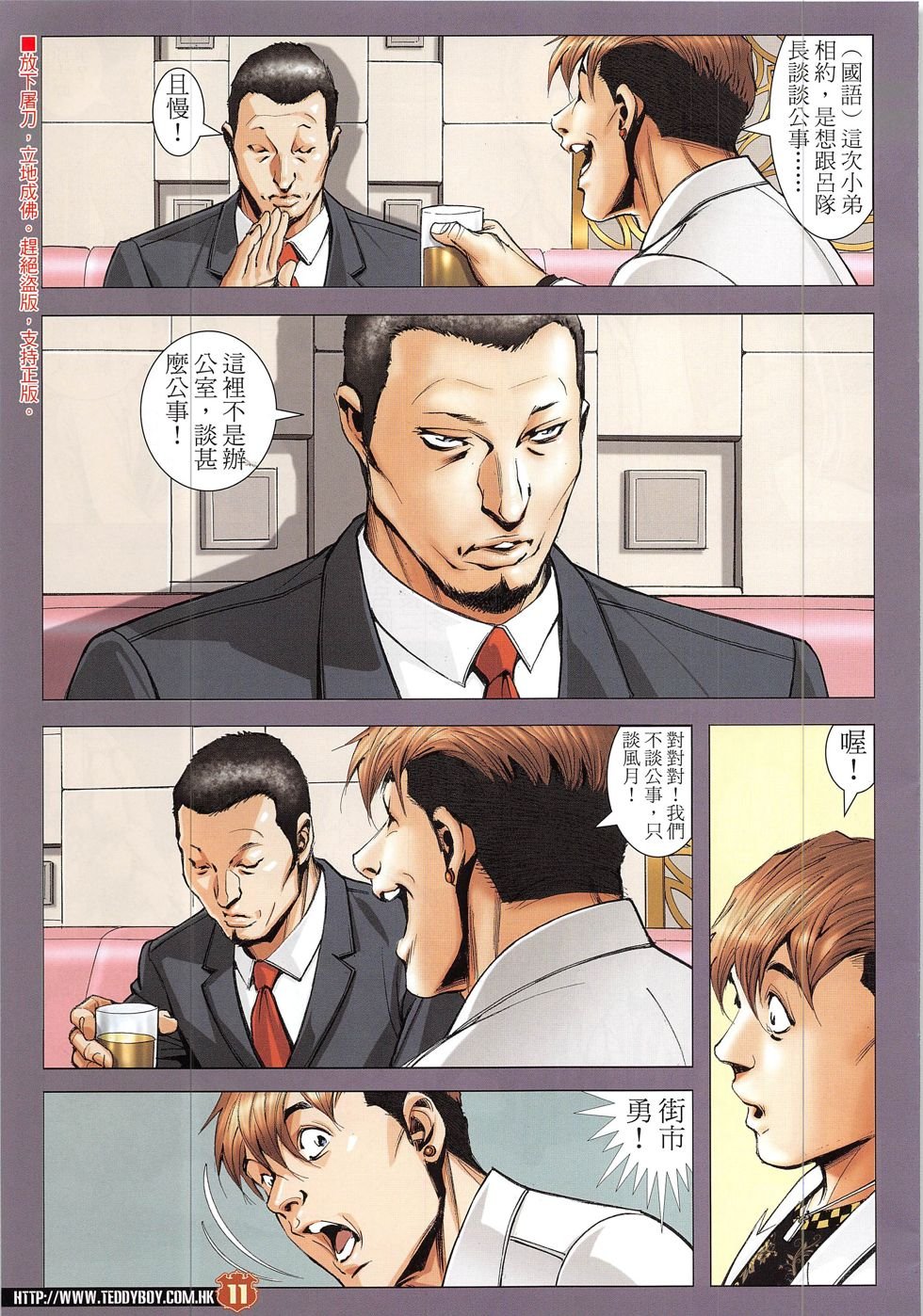 第1915话