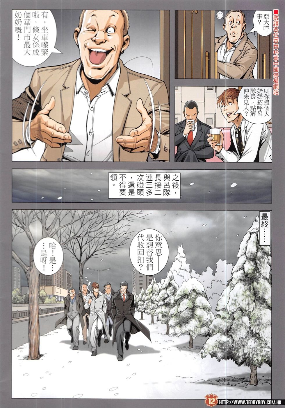 第1915话