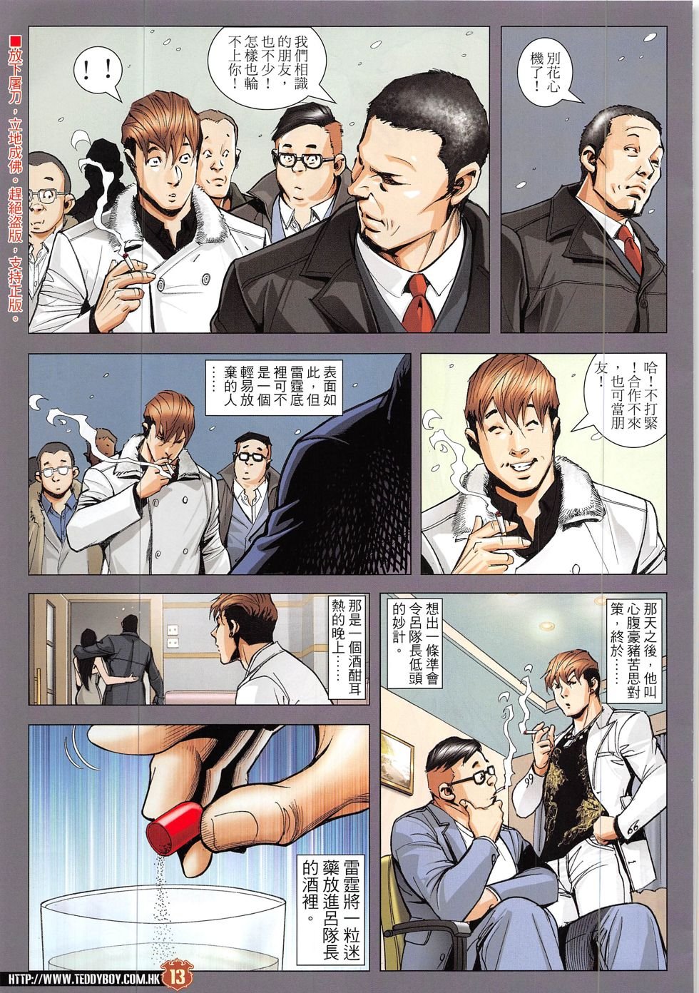 第1915话