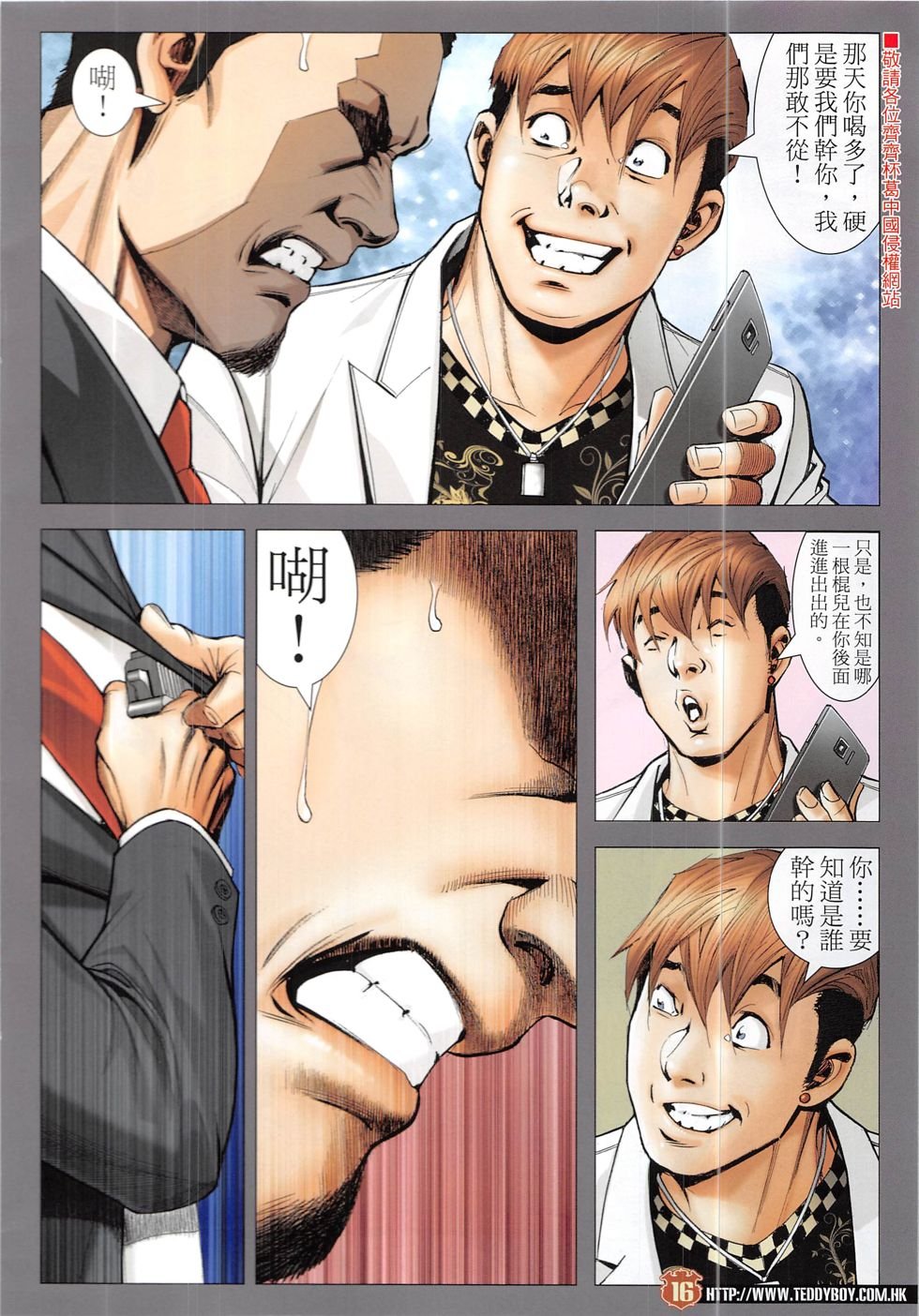 第1915话