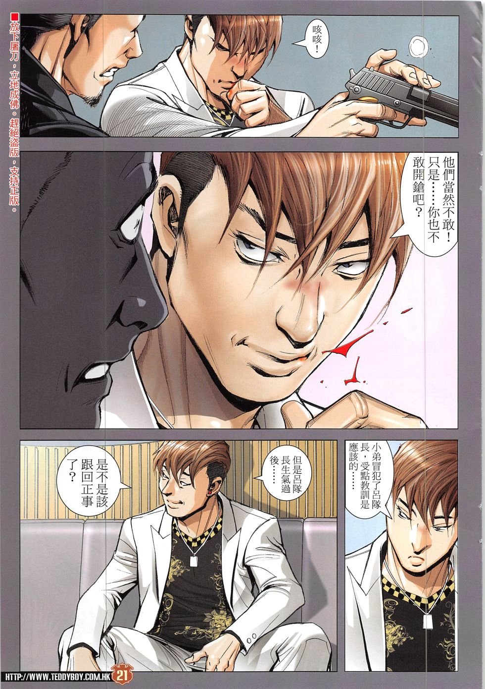 第1915话