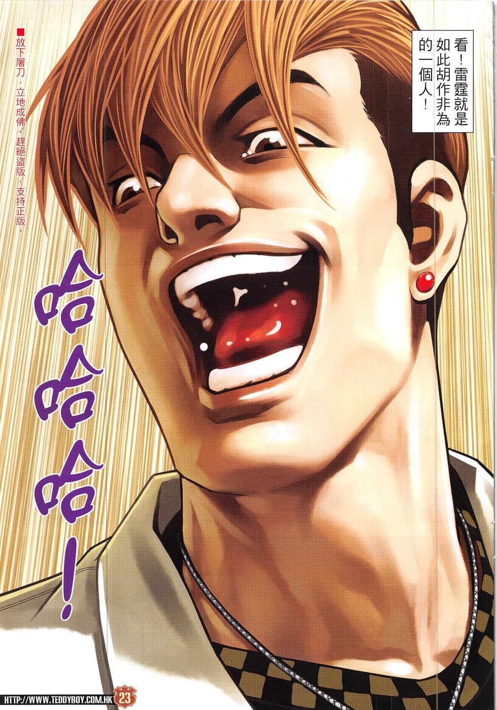 第1915话