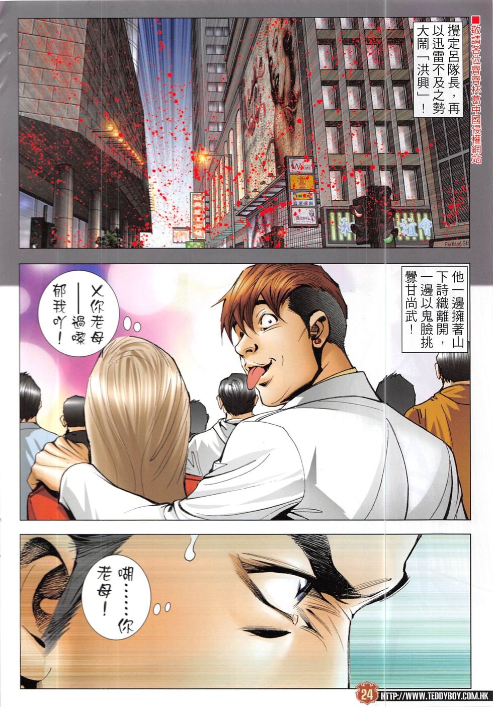 第1915话