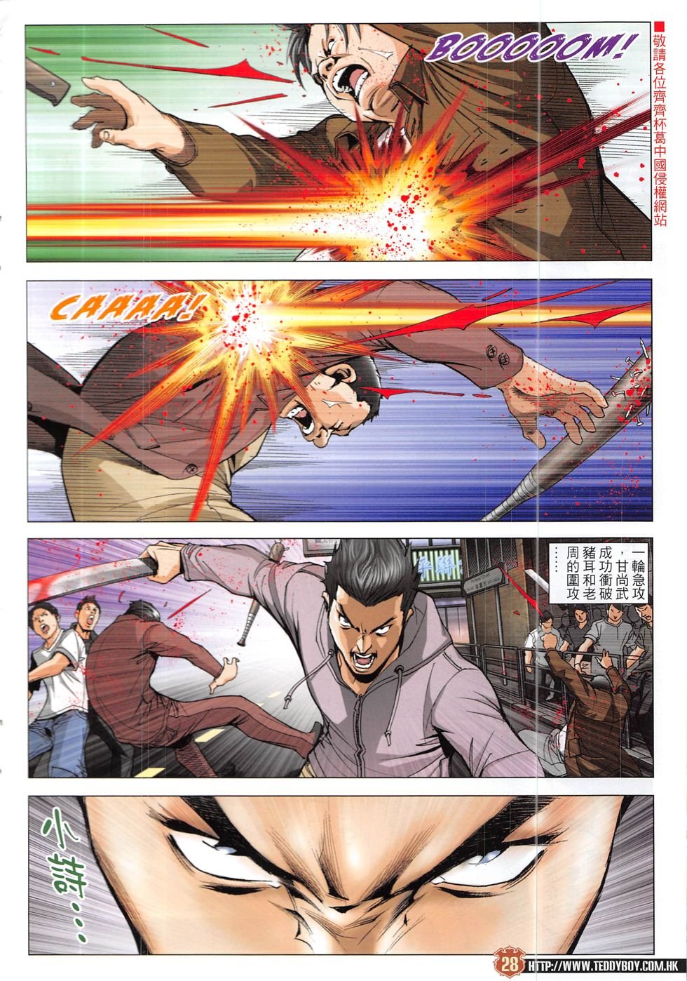 第1915话