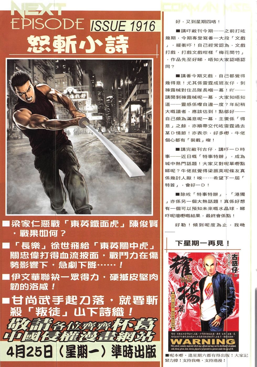 第1915话