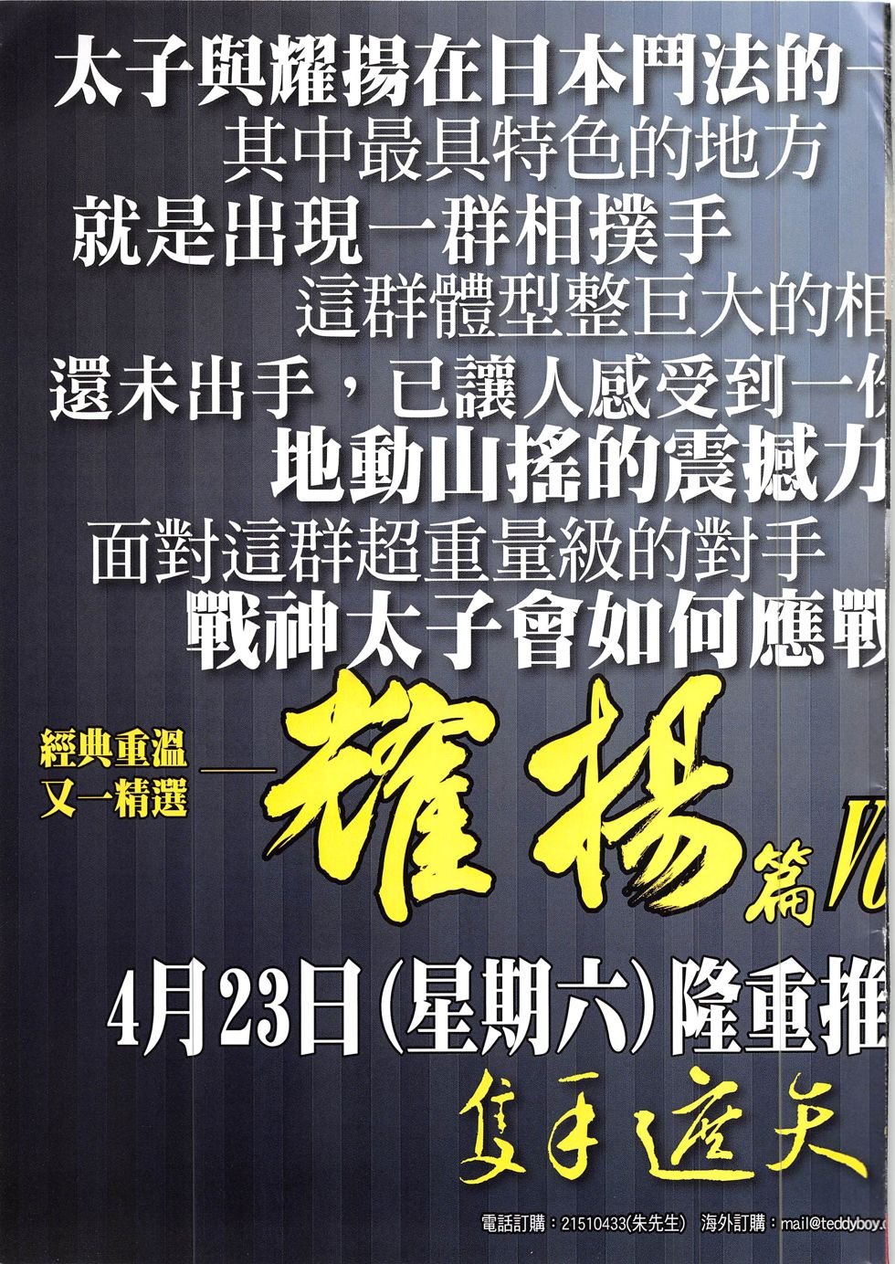 第1915话