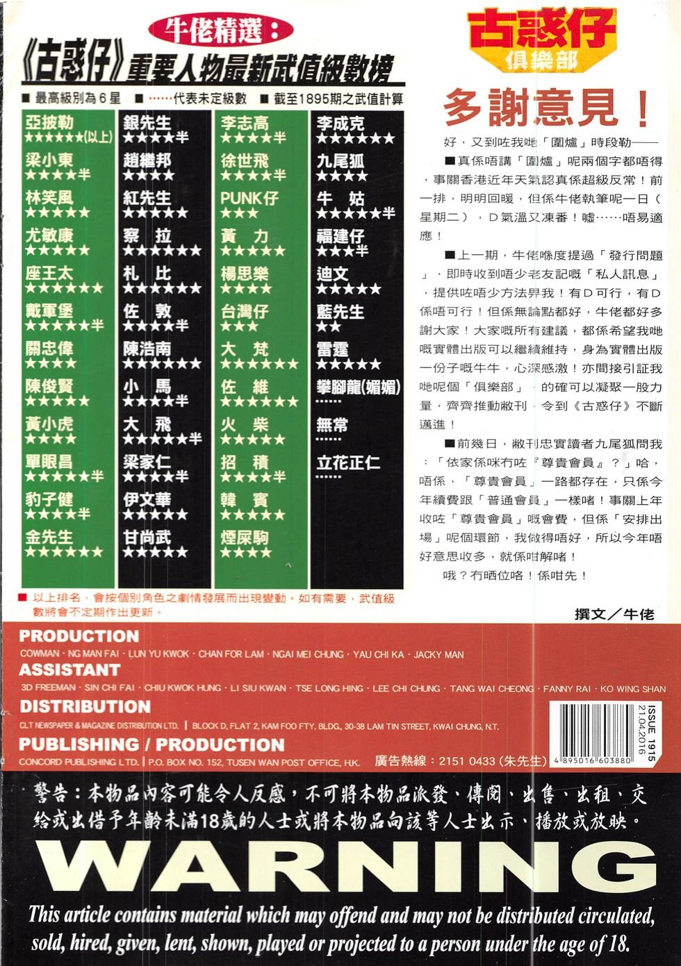 第1915话