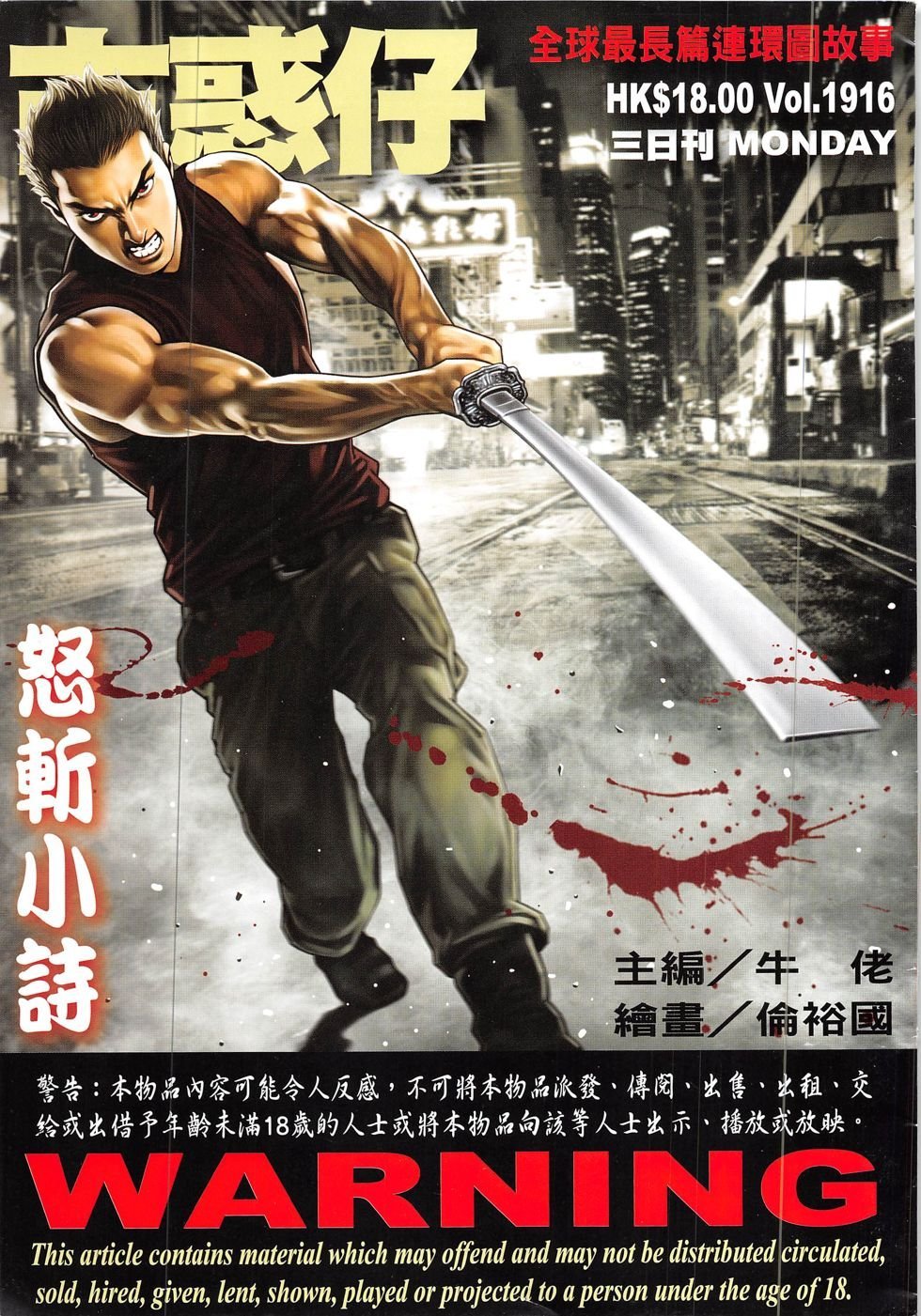 第1916话
