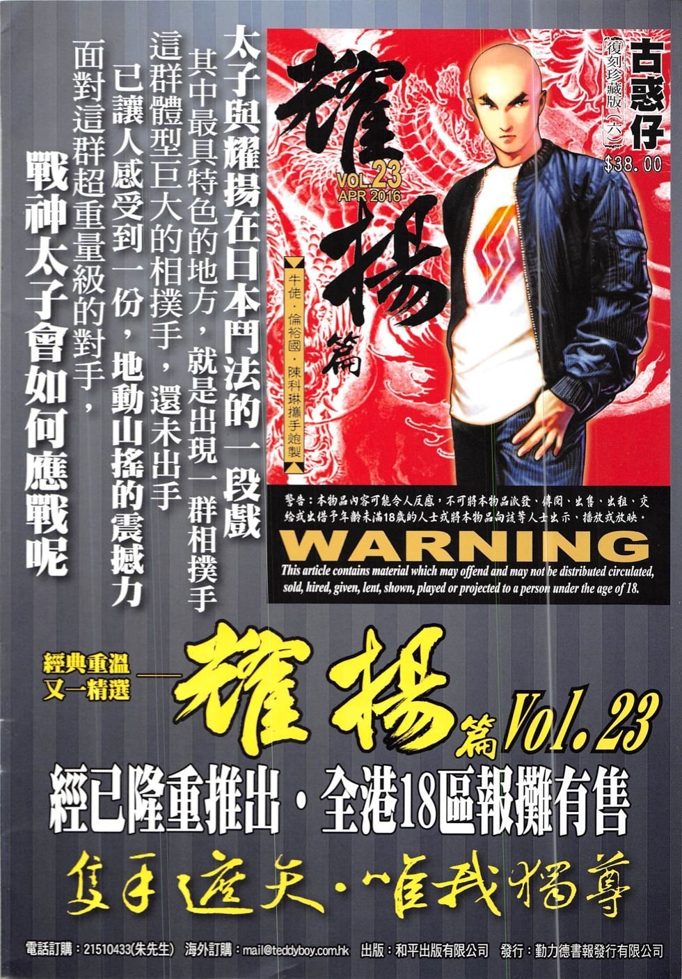 第1916话