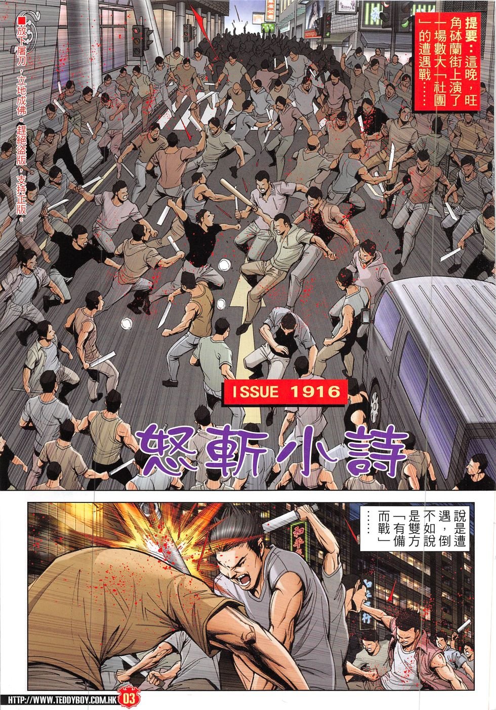 第1916话