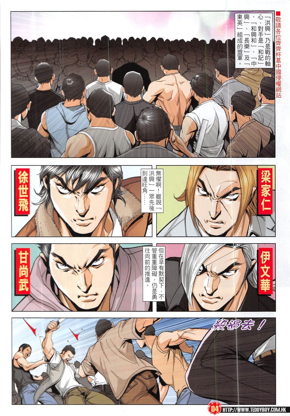 第1916话