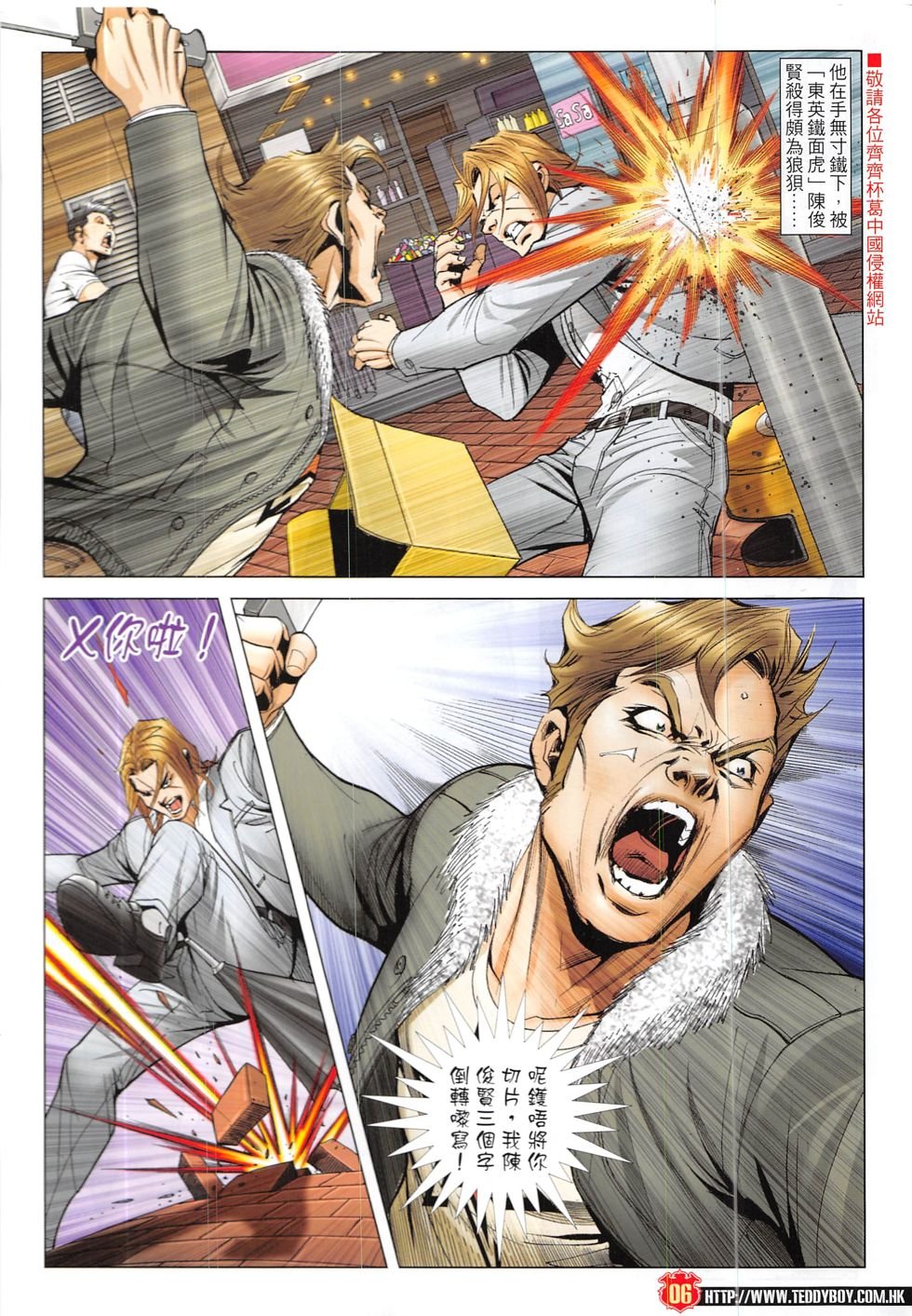 第1916话
