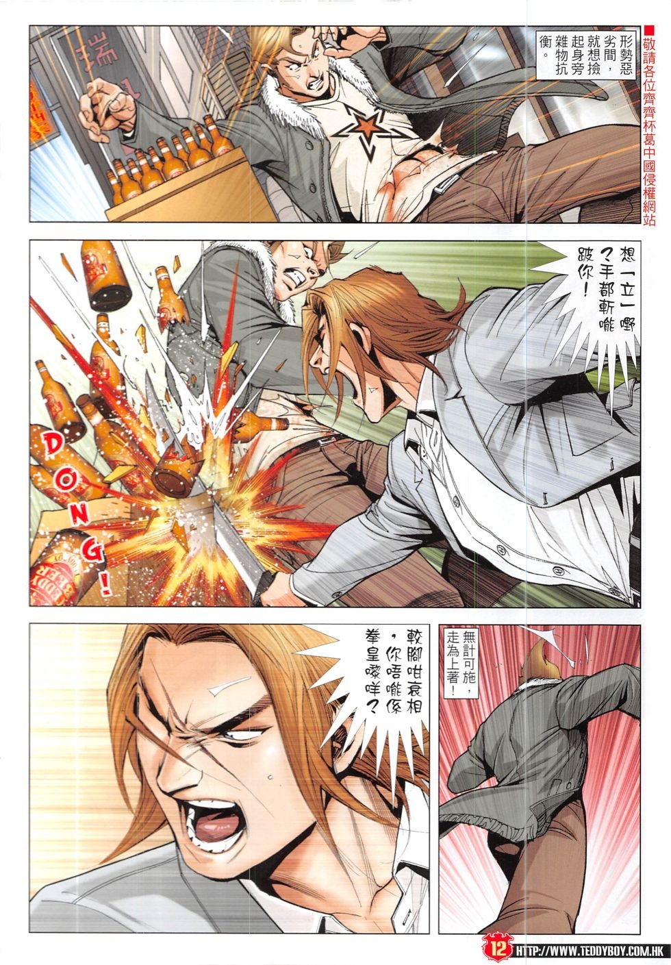 第1916话