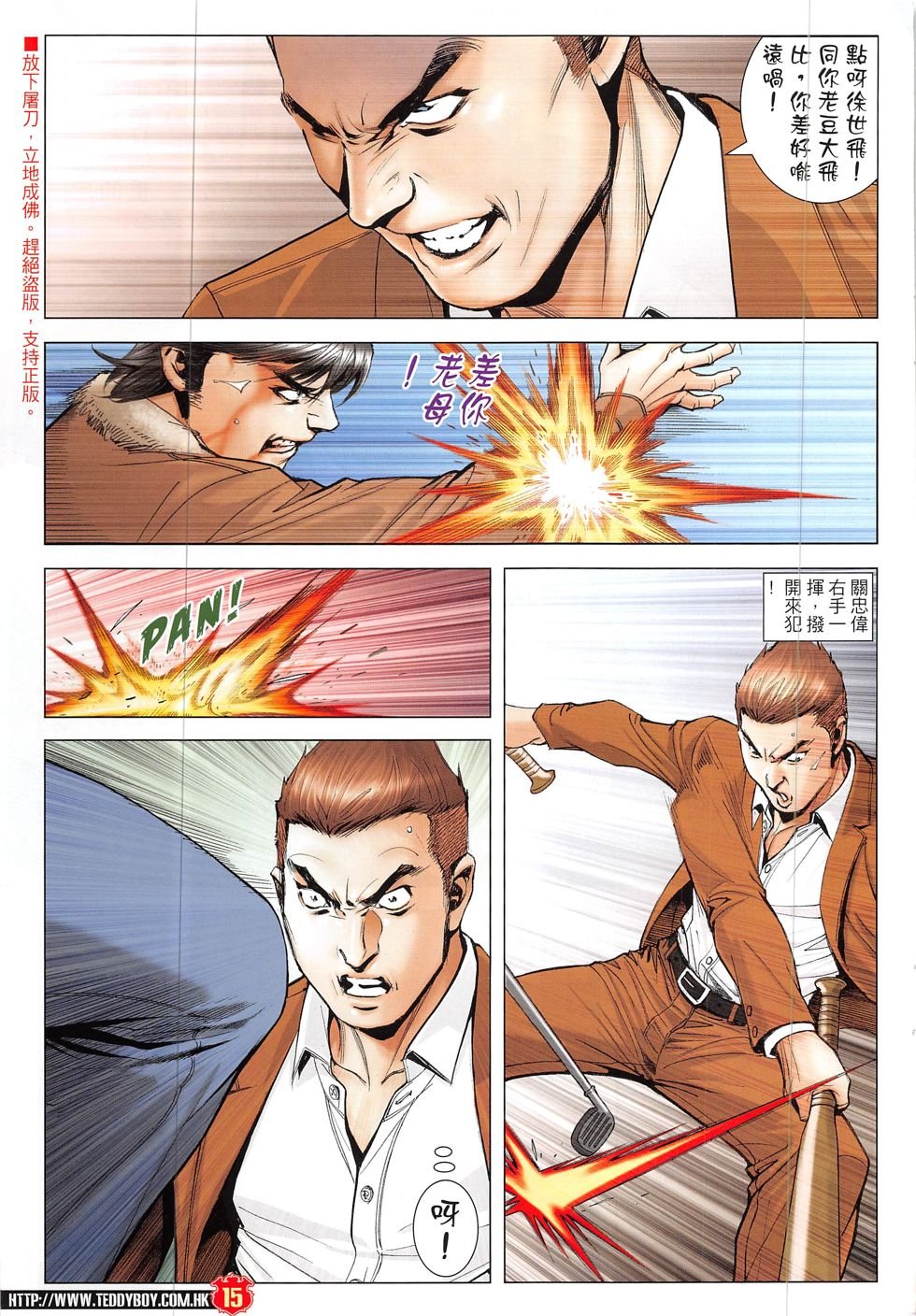 第1916话