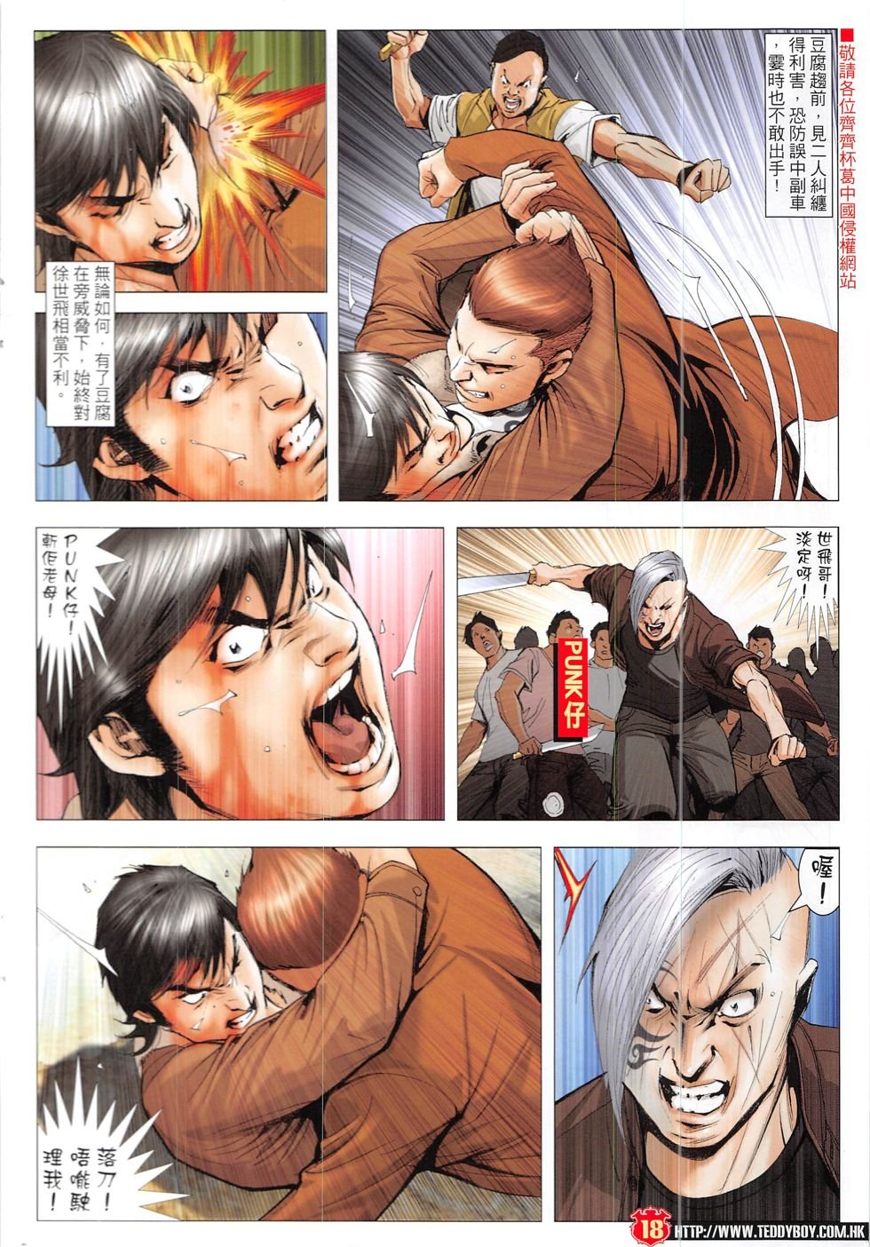 第1916话