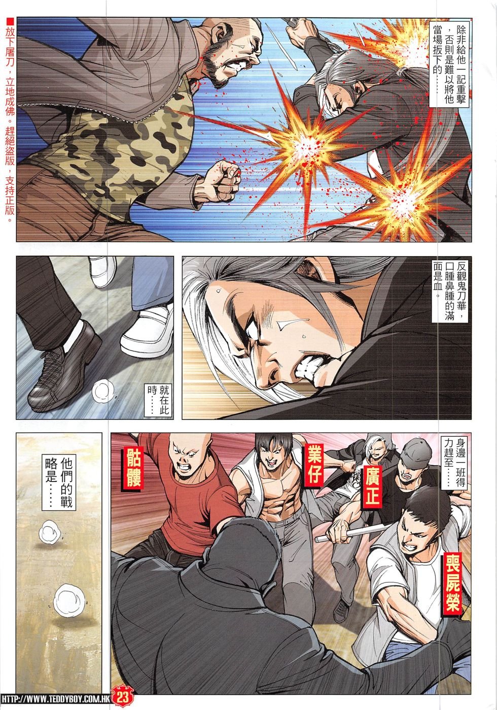 第1916话