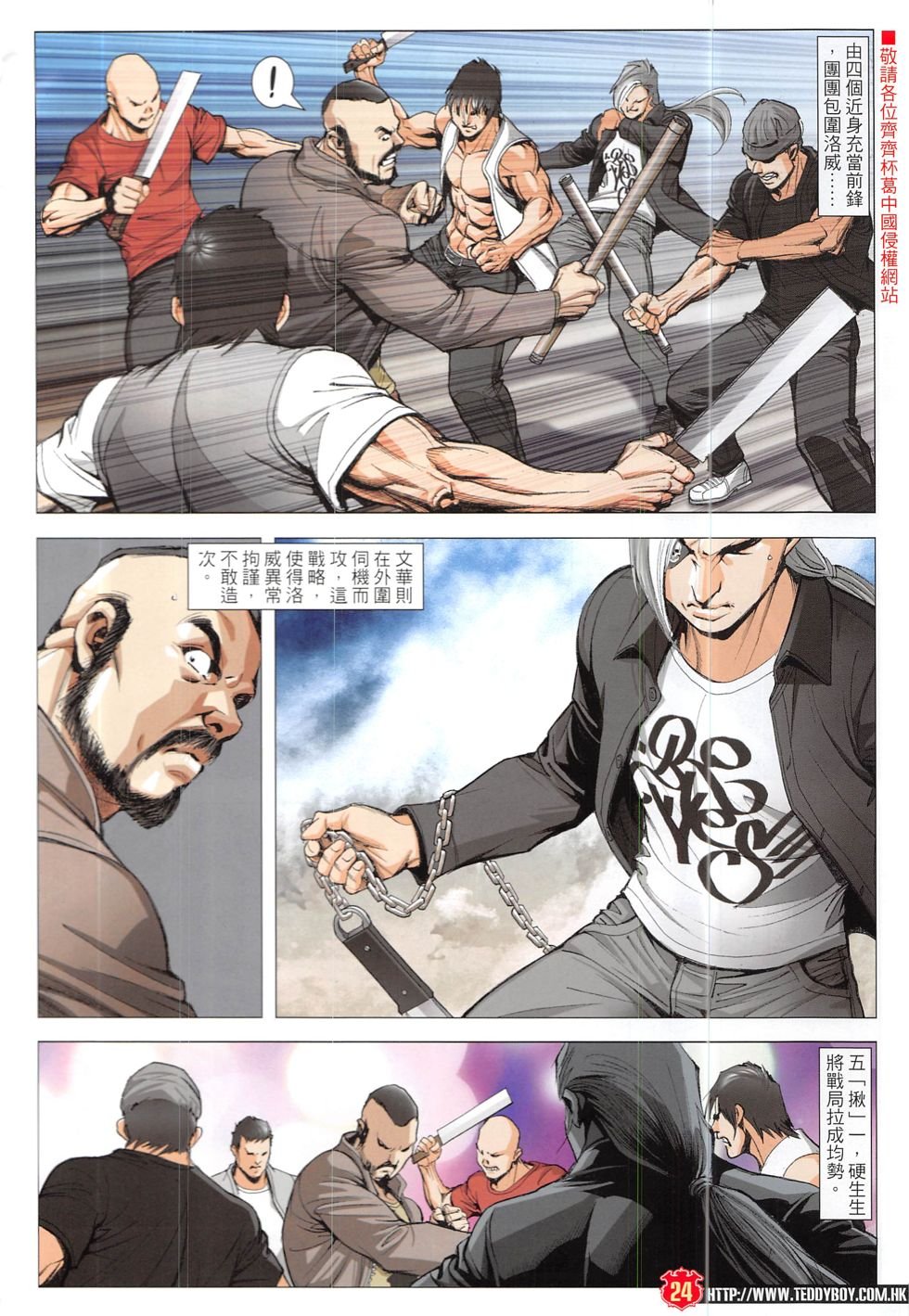 第1916话