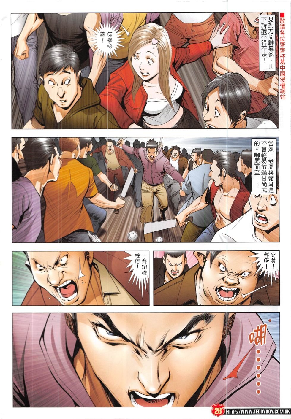 第1916话