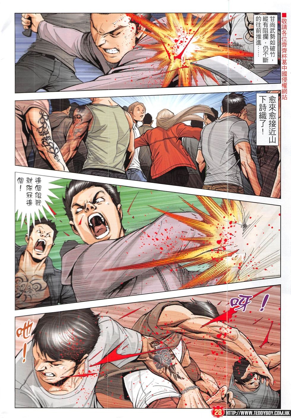 第1916话