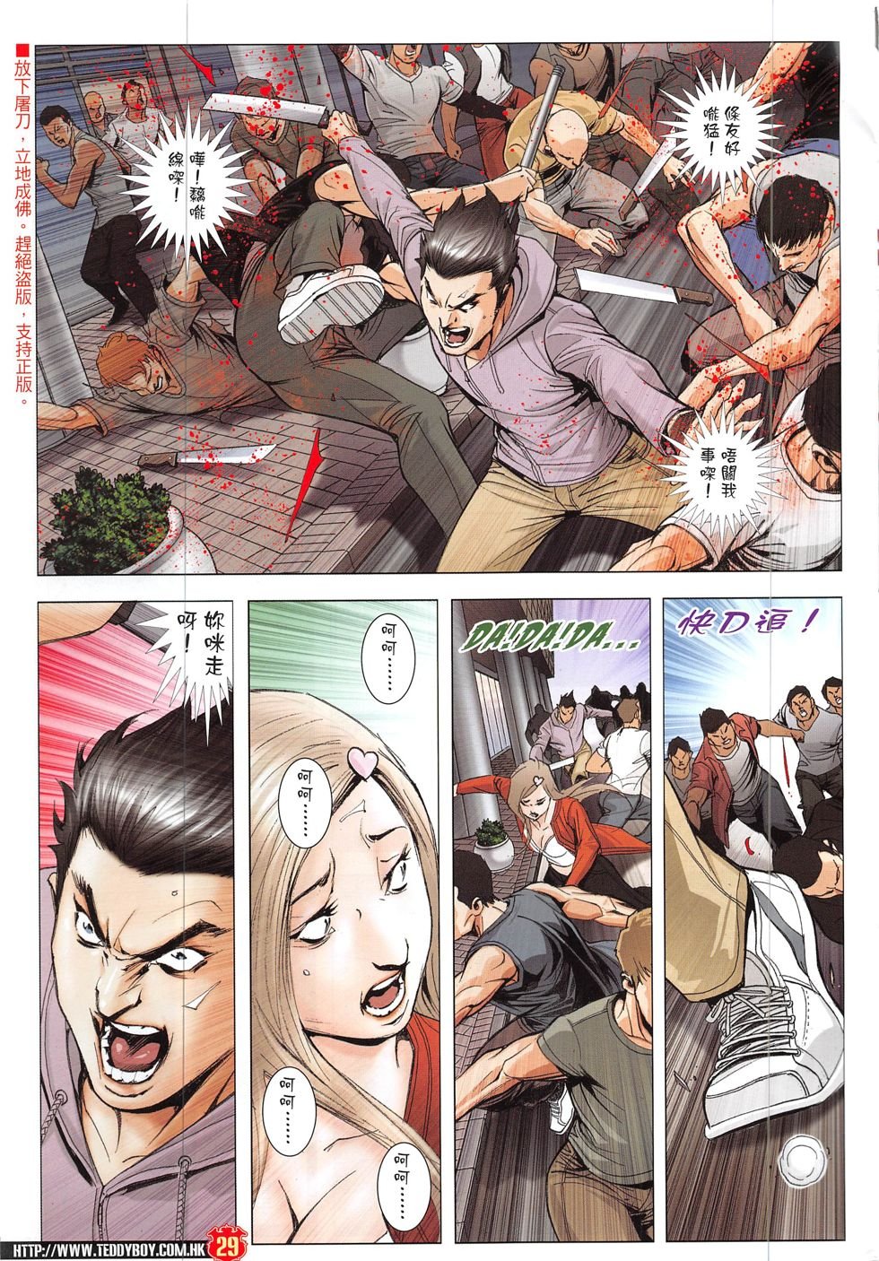 第1916话