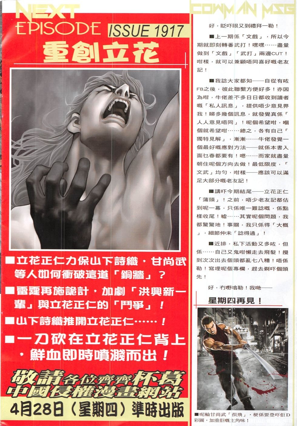 第1916话
