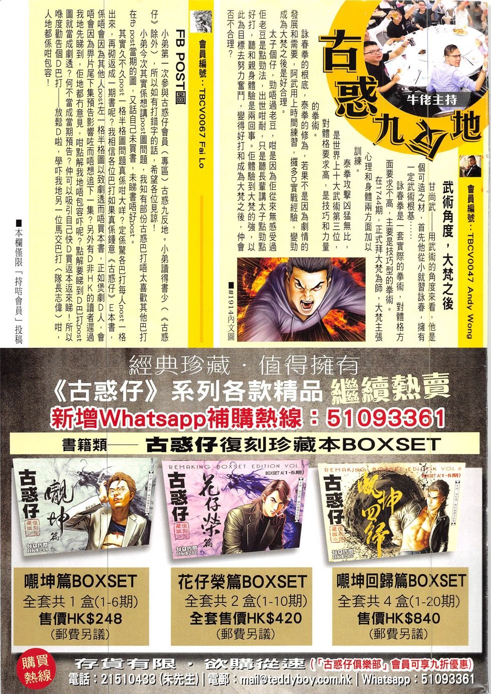 第1916话