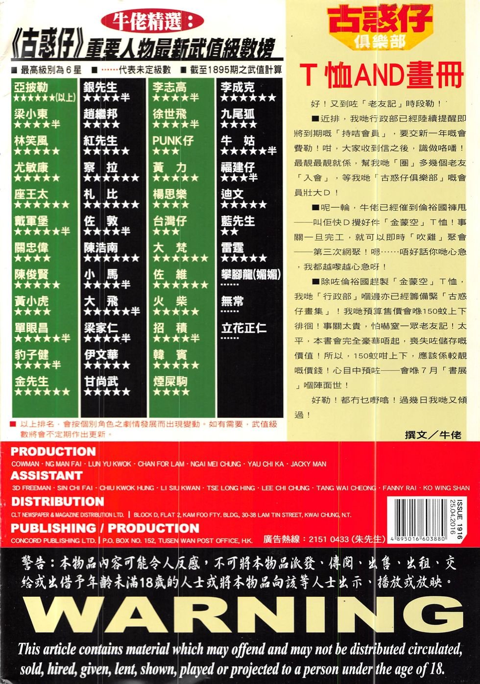 第1916话