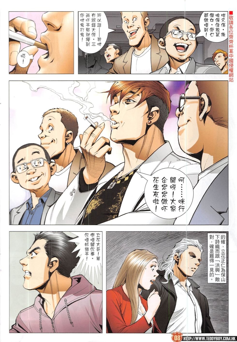 第1917话