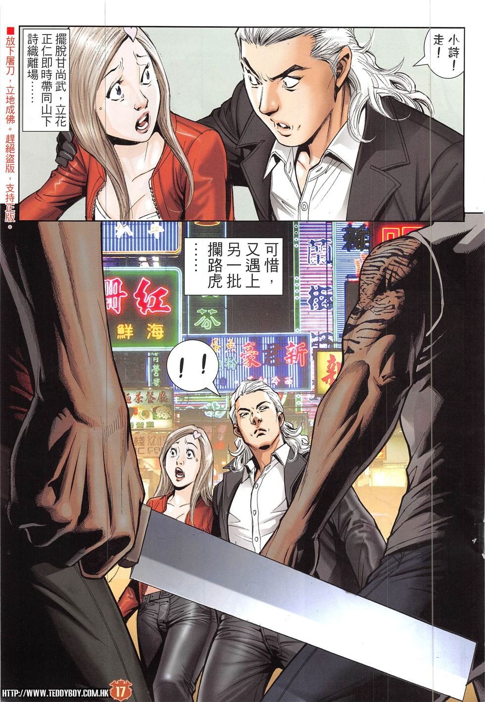 第1917话