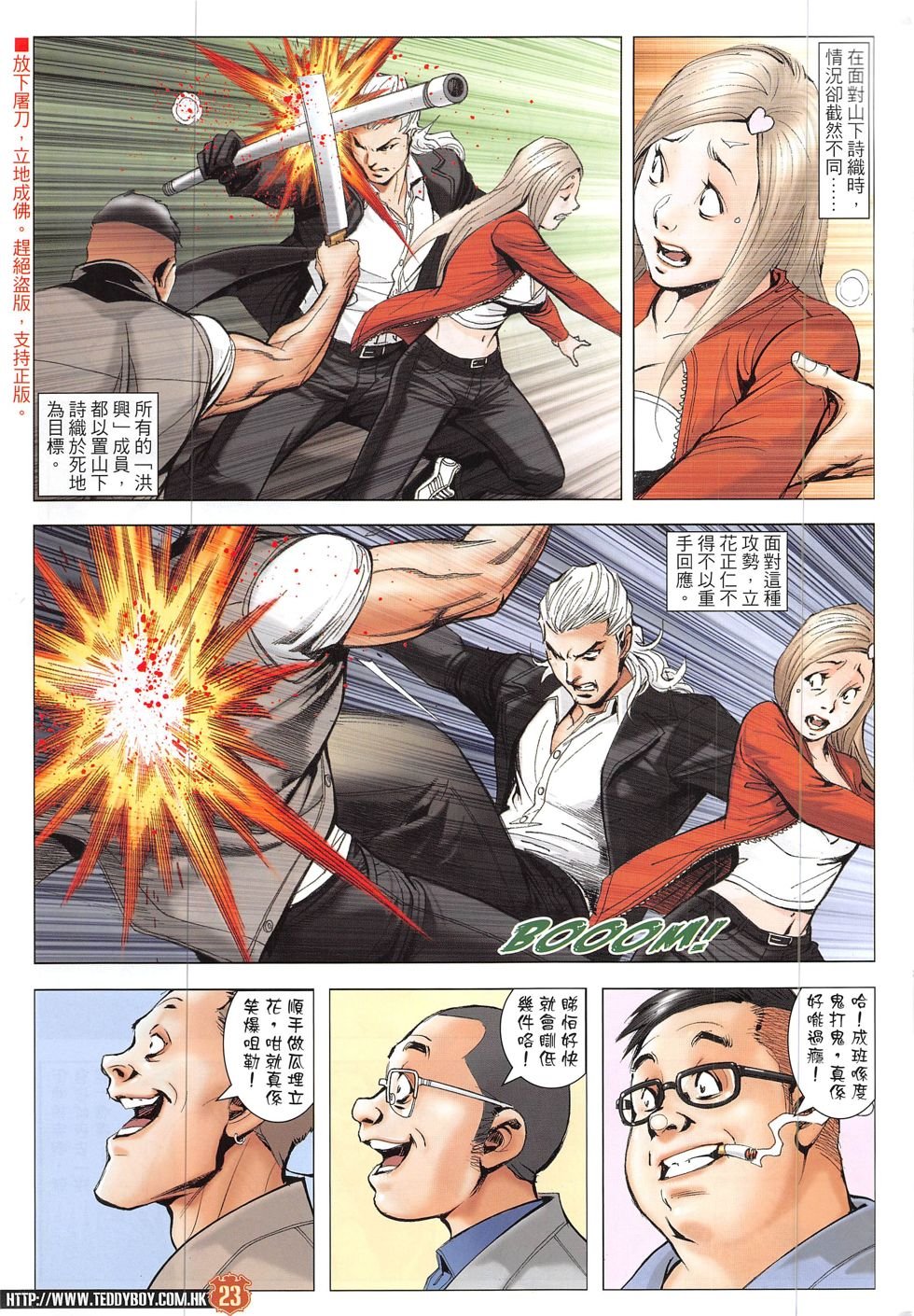 第1917话