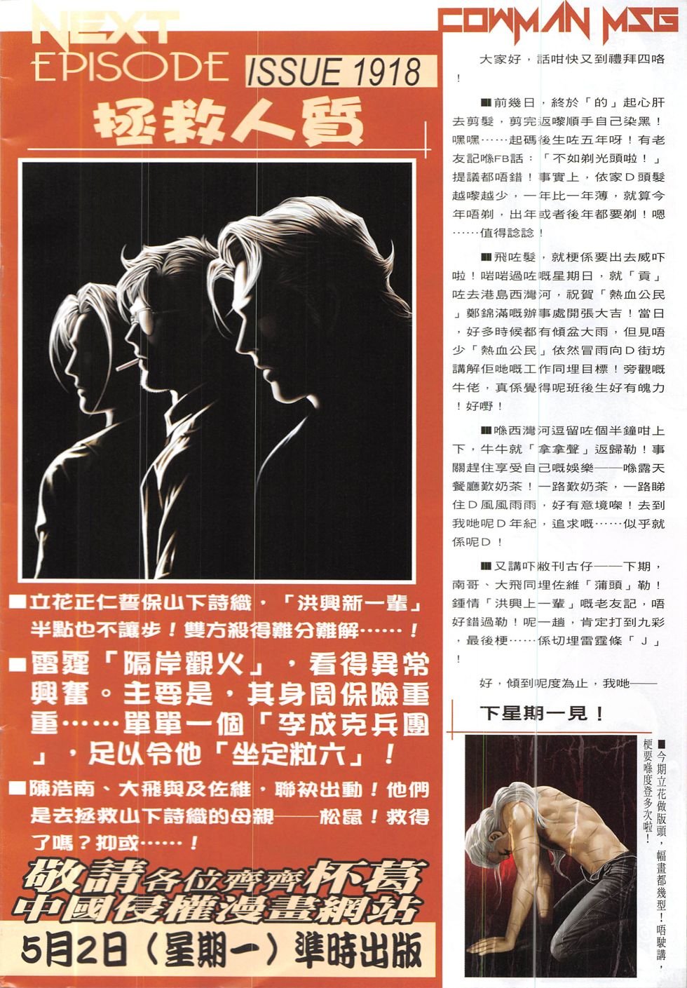 第1917话