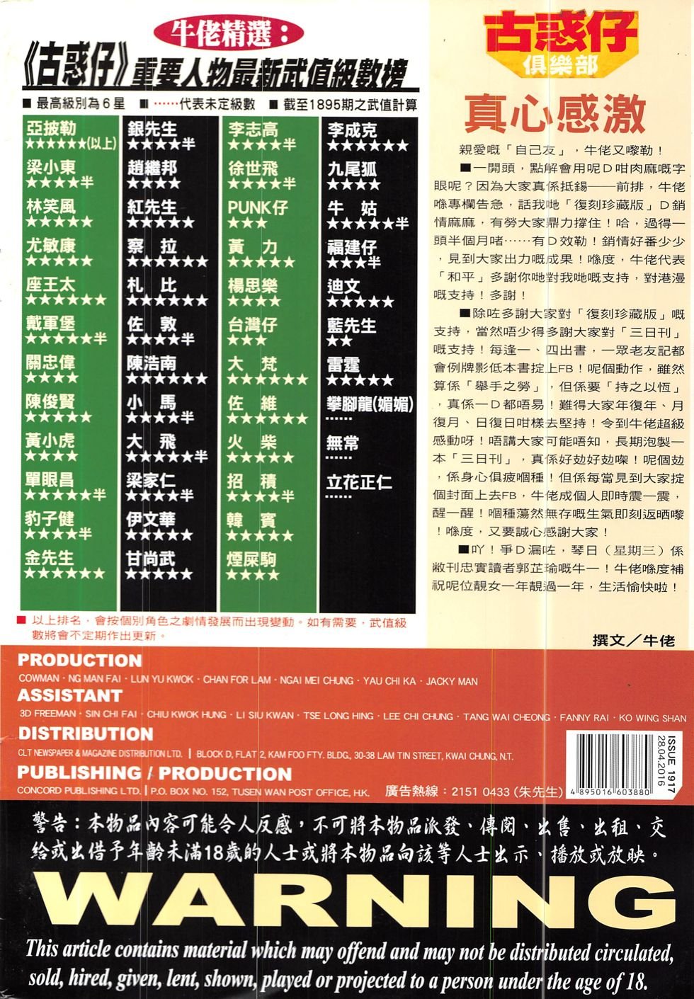 第1917话