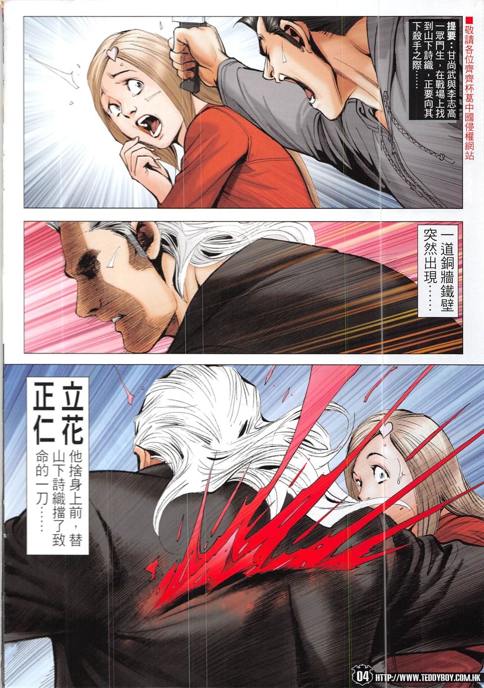 第1918话