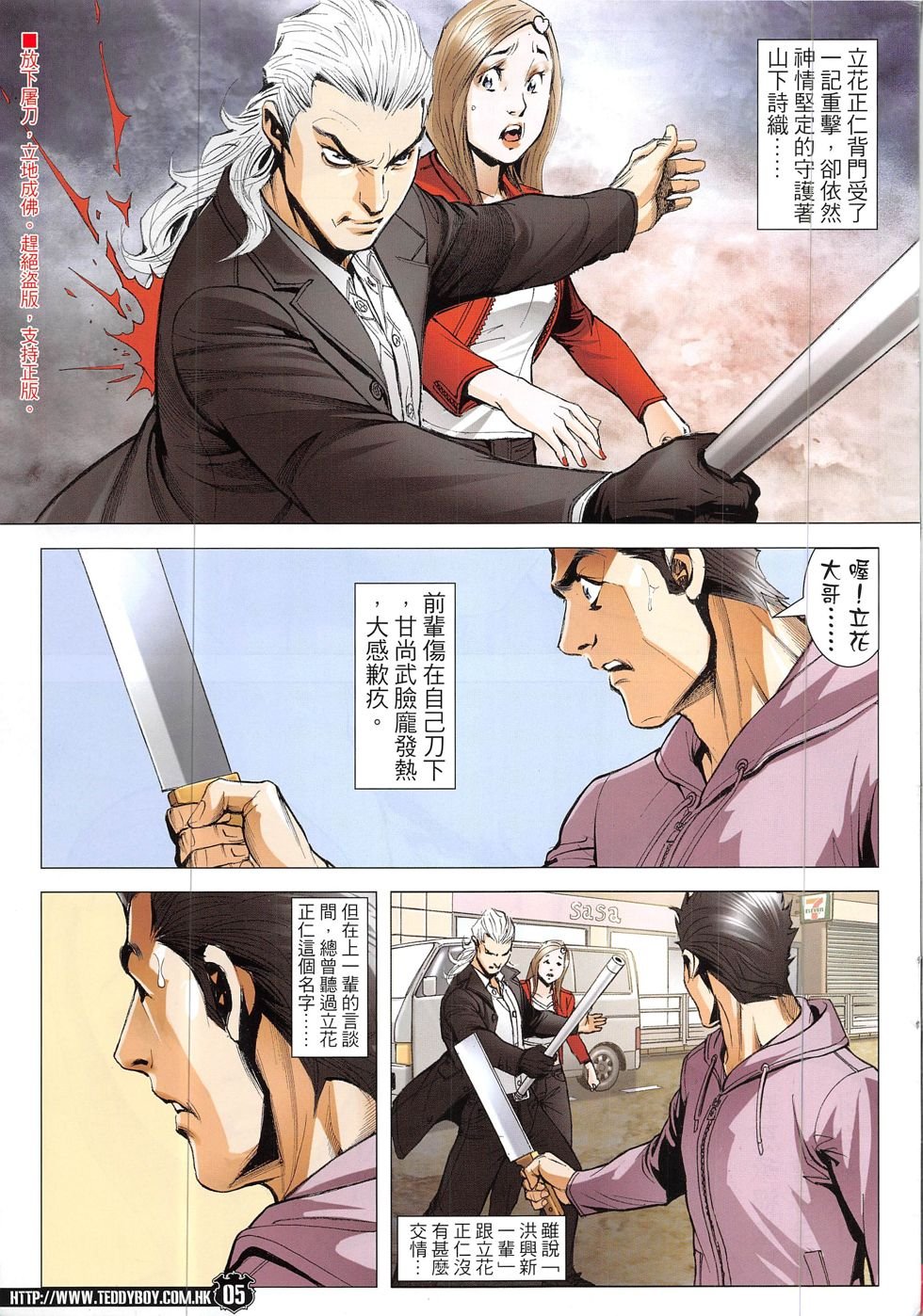 第1918话