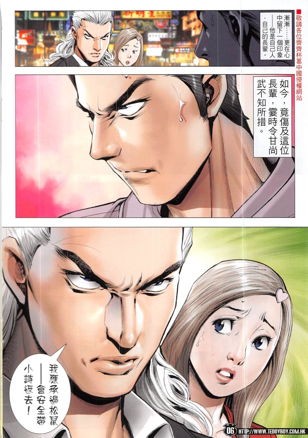 第1918话