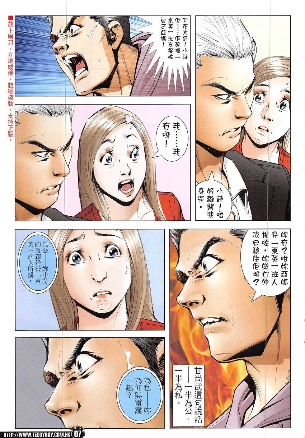 第1918话