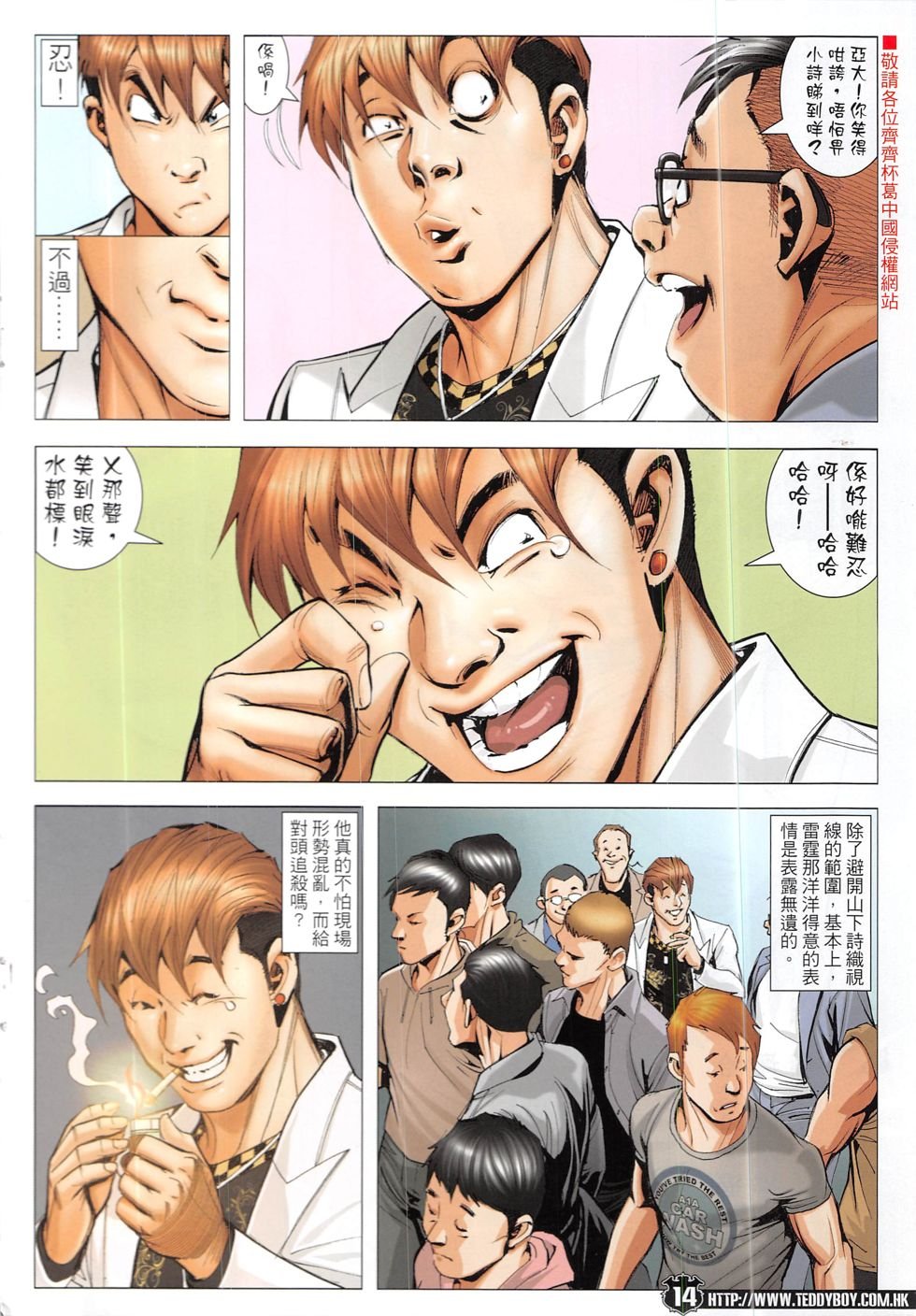第1918话