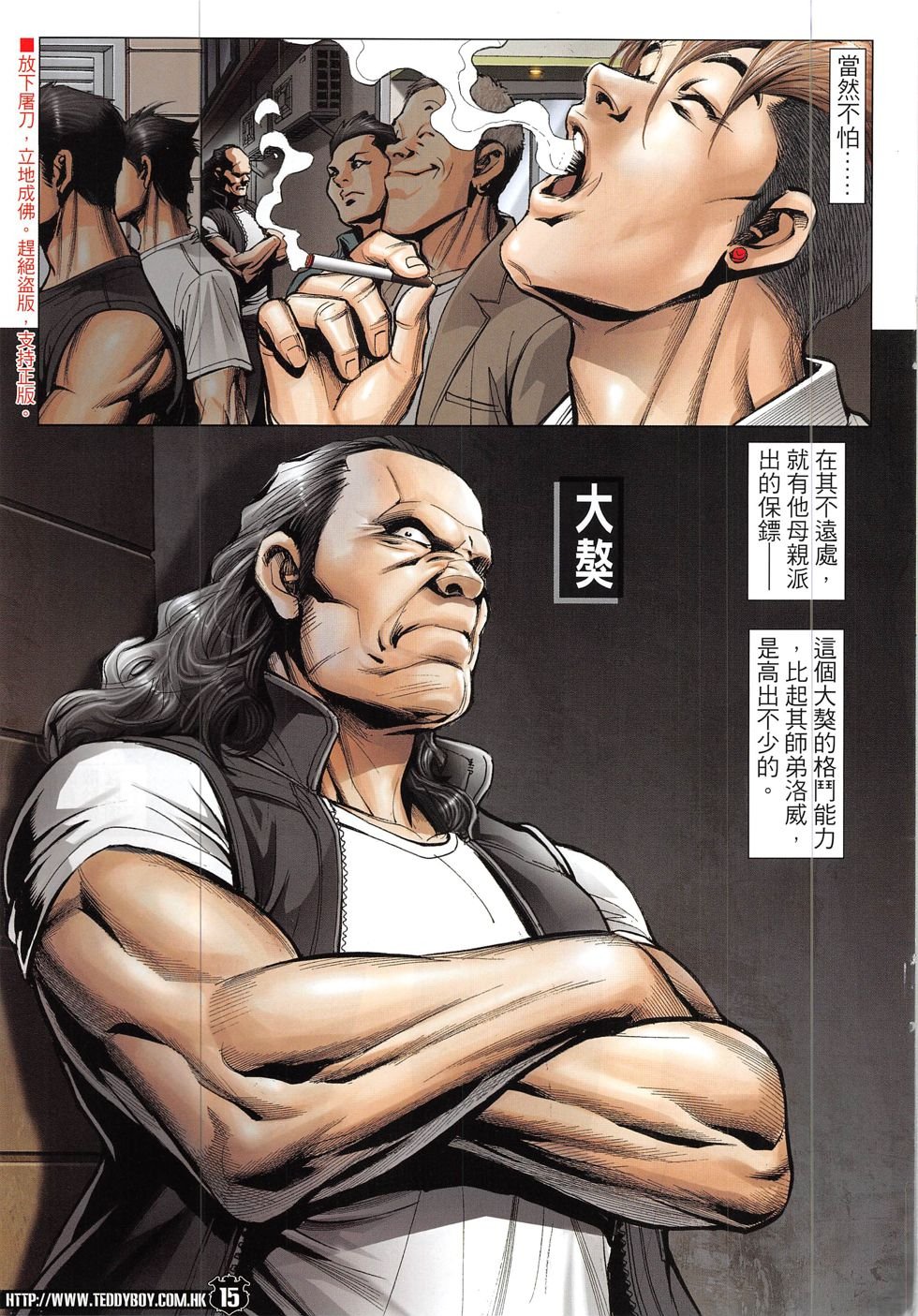 第1918话