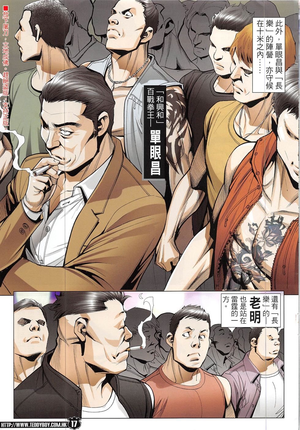 第1918话
