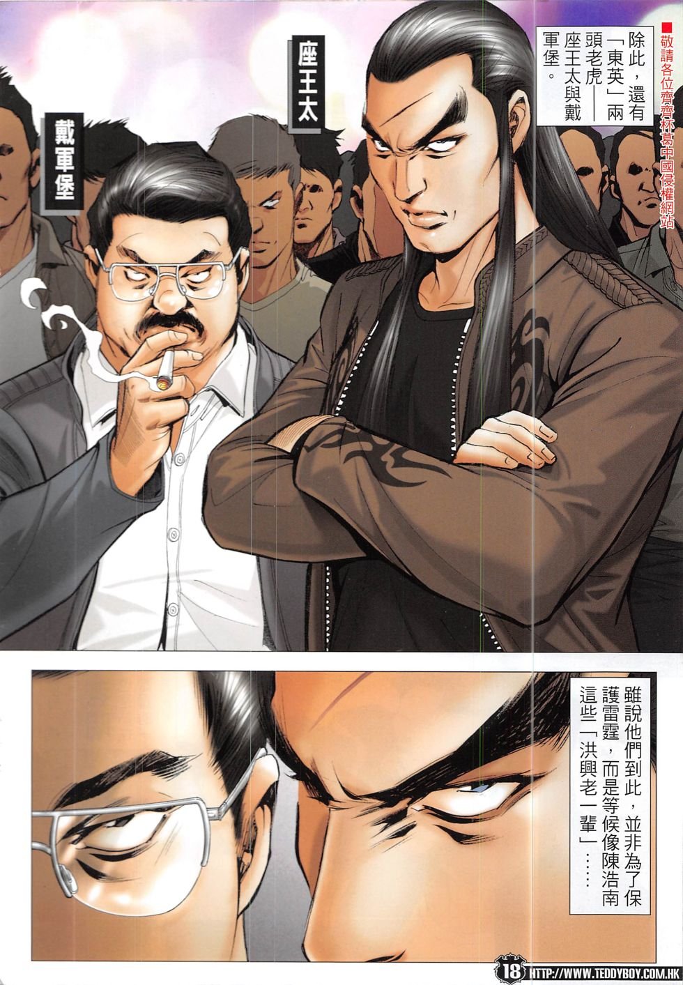 第1918话