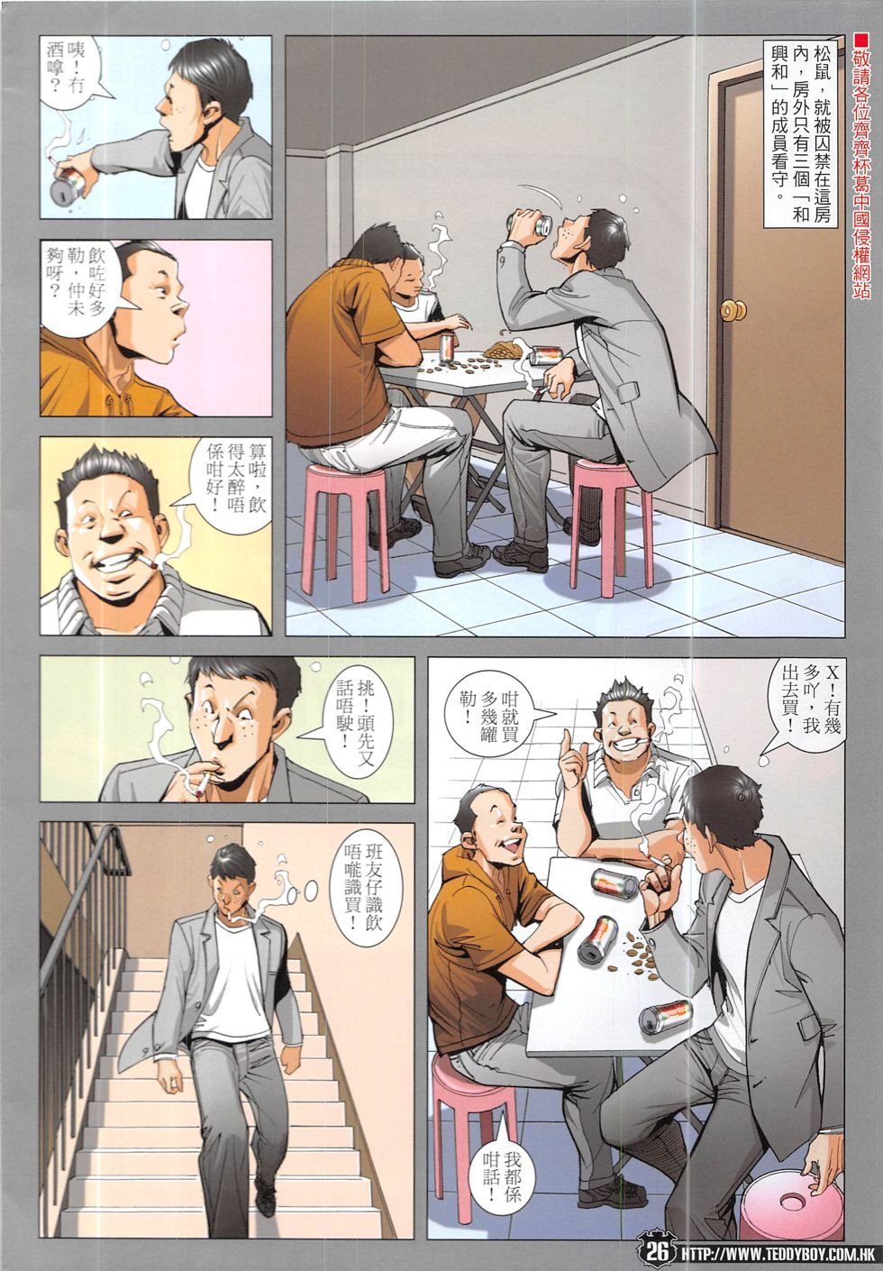 第1918话