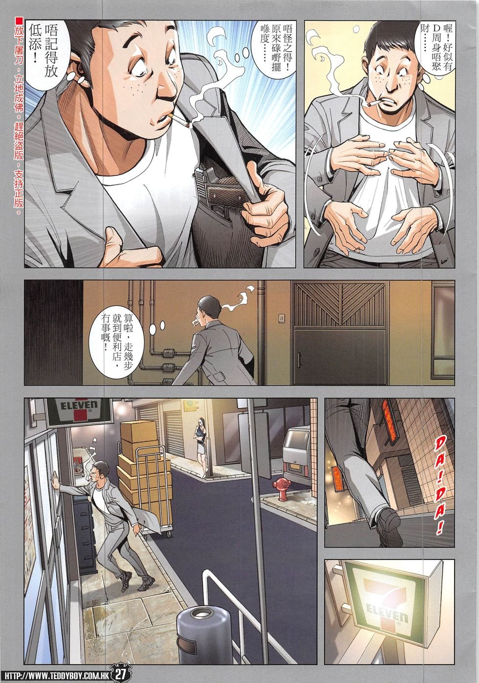 第1918话