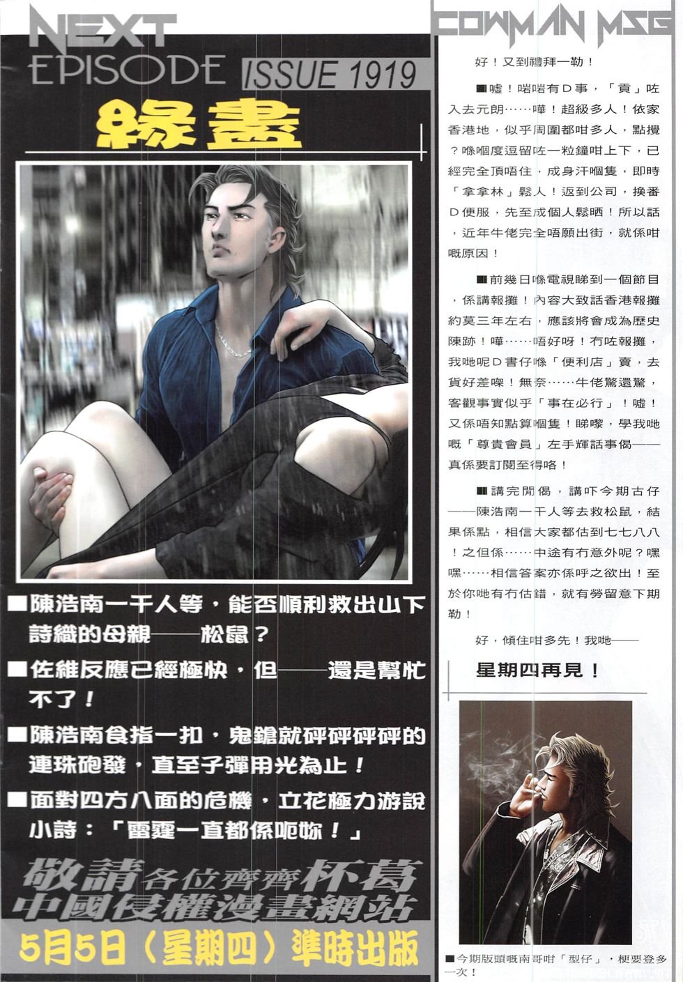 第1918话