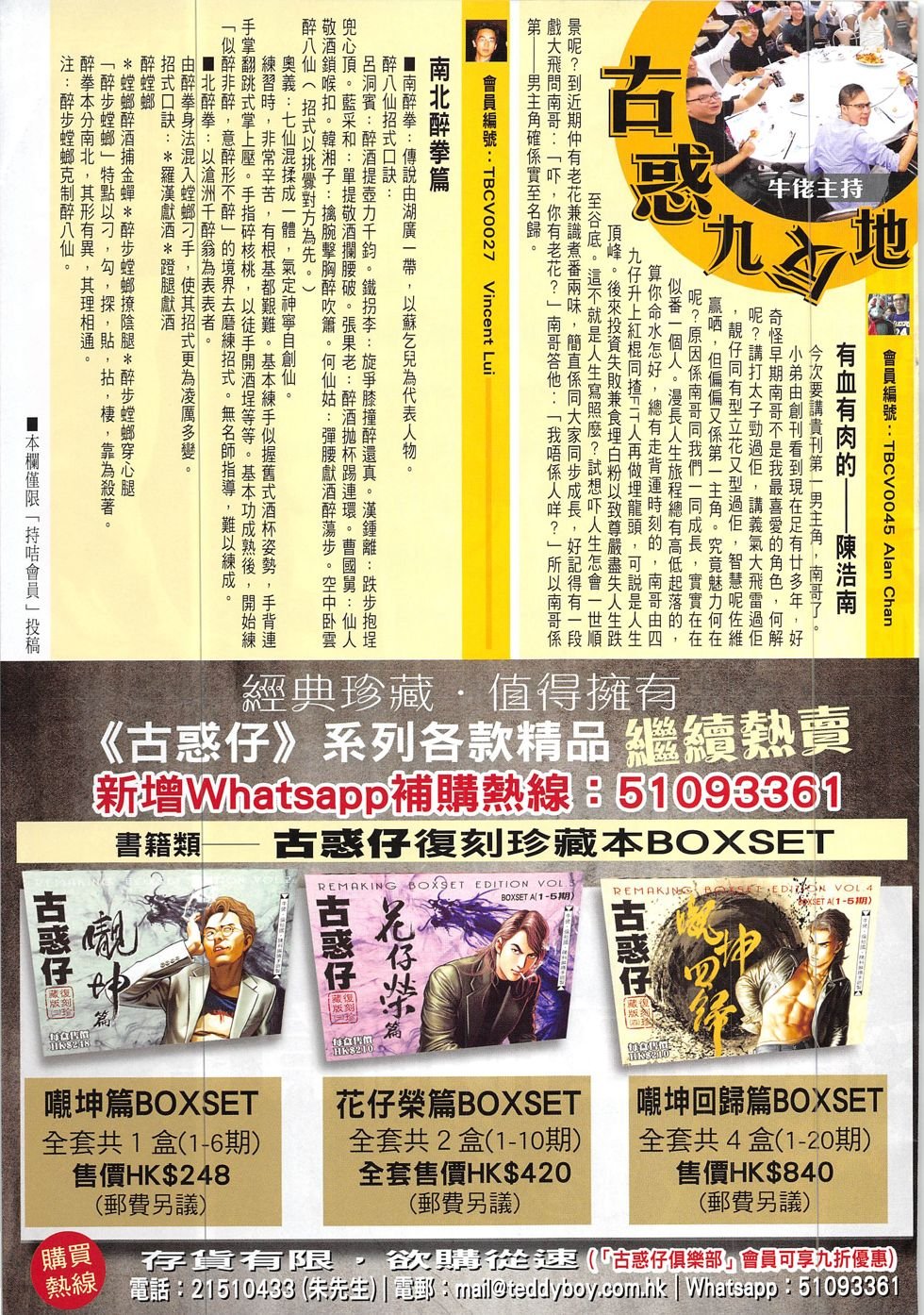 第1918话