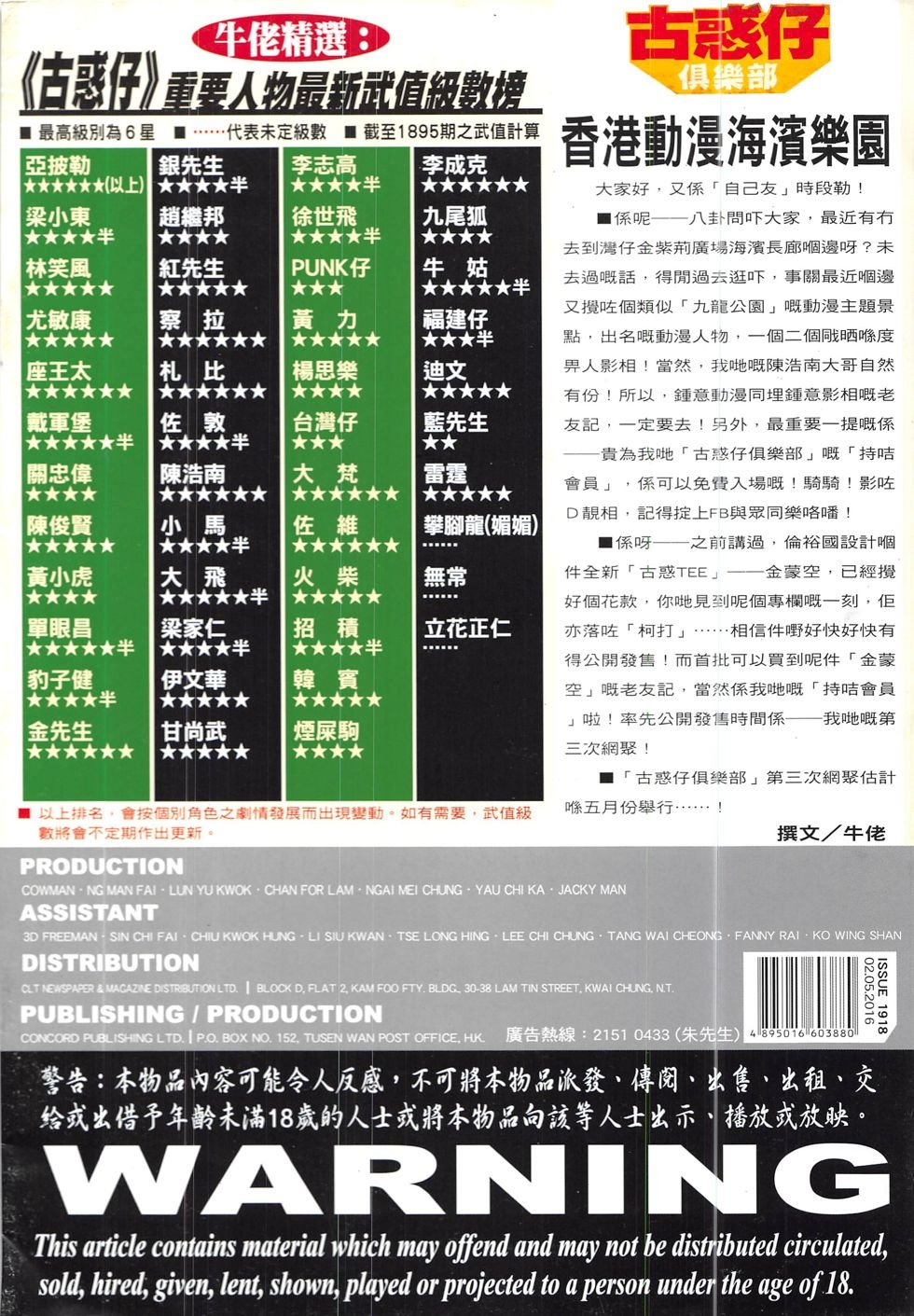 第1918话