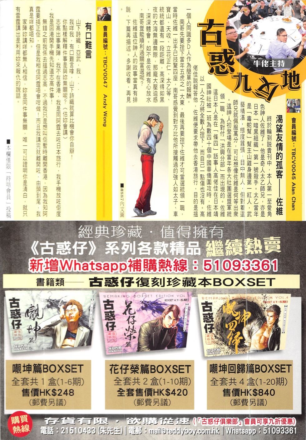 第1919话