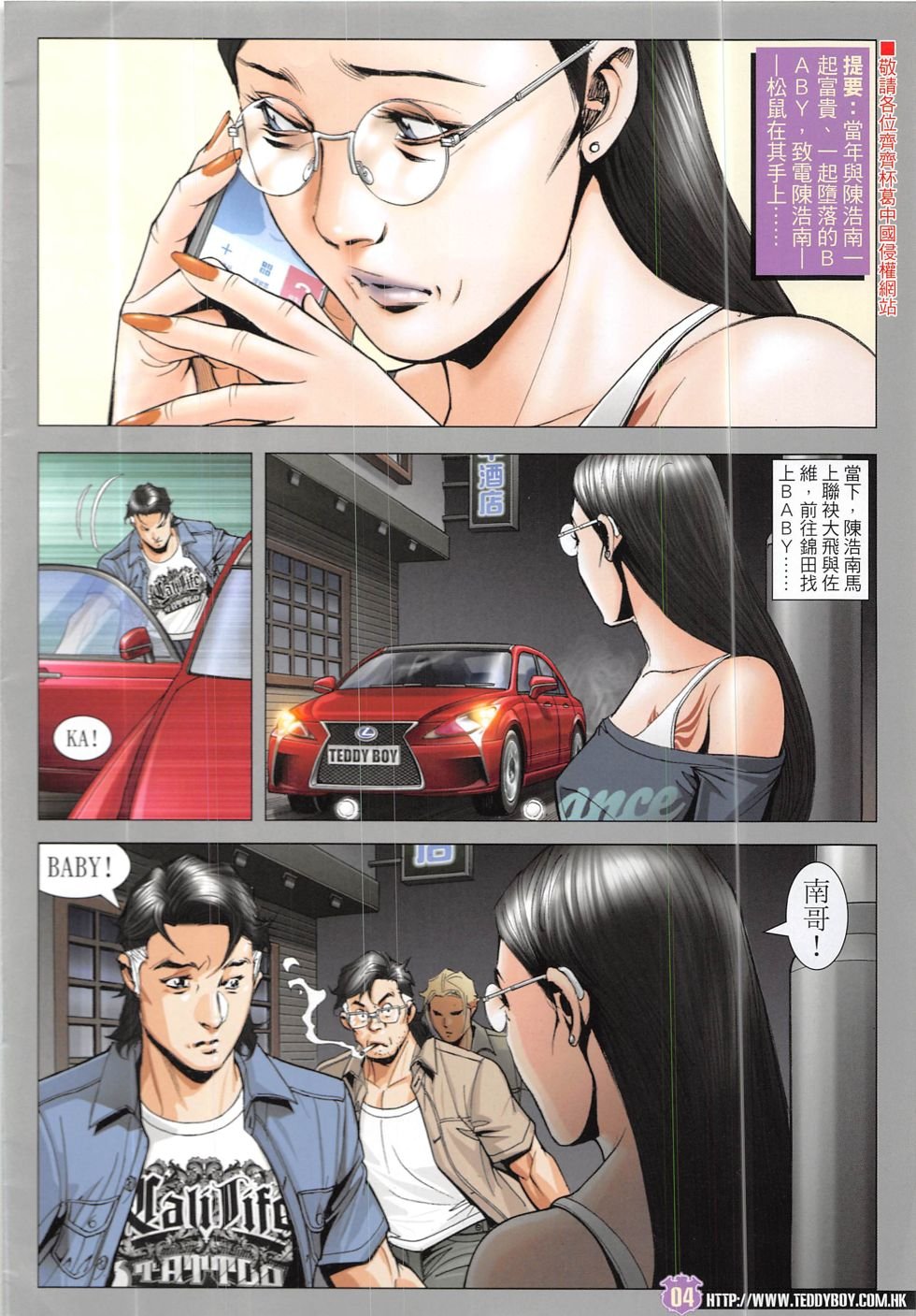第1919话